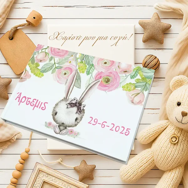 Βιβλίο Ευχών Βάπτισης με Θέμα Κουνελάκι -1