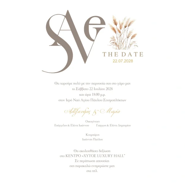 Προσκλητήριο Γάμου Με Θέμα Save the Date
