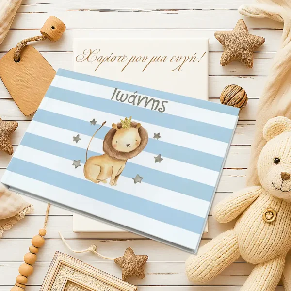 Βιβλίο Ευχών Βάπτισης με Θέμα Λιονταράκι με Στέμμα